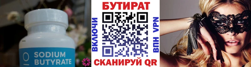 MEGA маркетплейс Михайловск Бутират BDO 33%