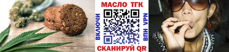 где купить наркоту  Михайловск  кракен сайт  Еда ТГК марихуана 