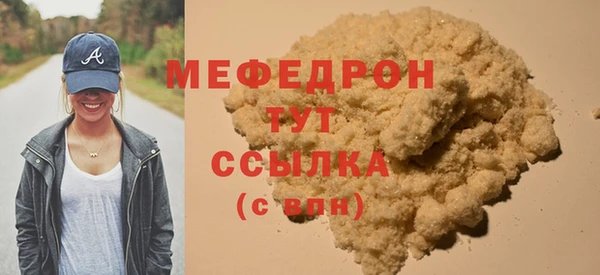 меф Белоозёрский