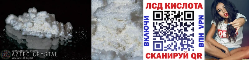 Лсд 25 экстази кислота  Михайловск 